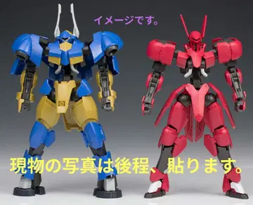 HGIBO 헬름비게 린커 & 그리무겔데 2종 세트