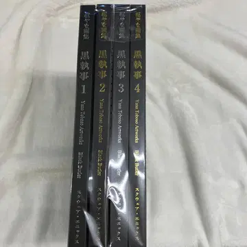 S 토보소 야나 화집 블랙 집사 1~4