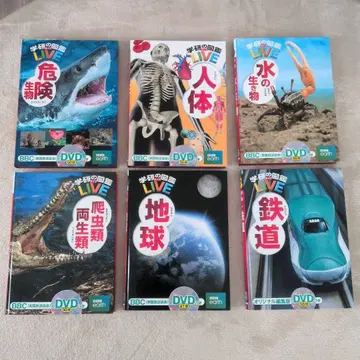 학켄의 도감 LIVE 6권 세트 DVD 포함