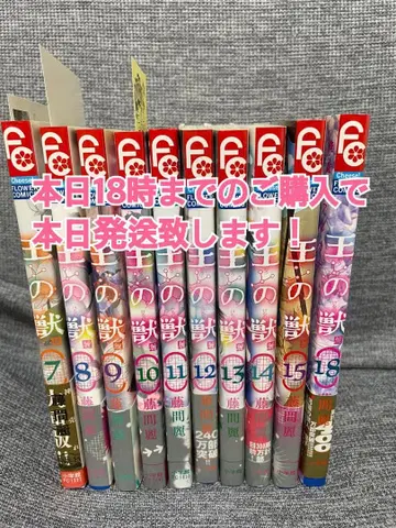 왕의 짐승 7~15권 18권