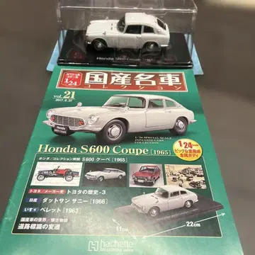 Honda S600 Coupe (1965) 미니카