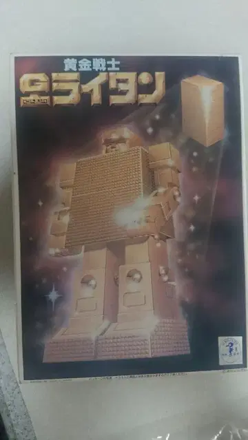 미개봉 새상품 황금전사 골드라이탄 재판매