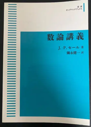 수론 강의 세일