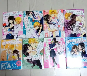 냉정한 그녀의 독차지 전권 8권 세트