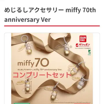 미피 70주년 기념 Ver. 메지루시 액세서리 6종