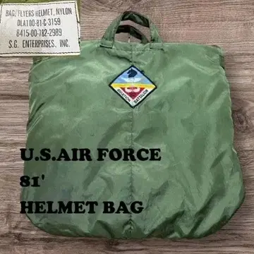 80s 1981년 미군 실물 헬멧 백 브라스 지퍼 USAF 구제 의류