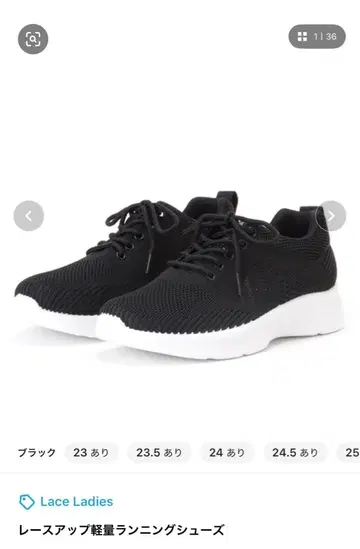 레이스업 경량 러닝화 블랙