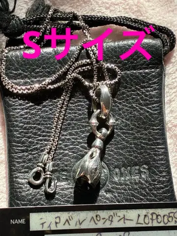 티어벨 S 론 원스 박스 체인 포함 개런티 유