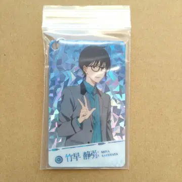 세이야 라메 키링