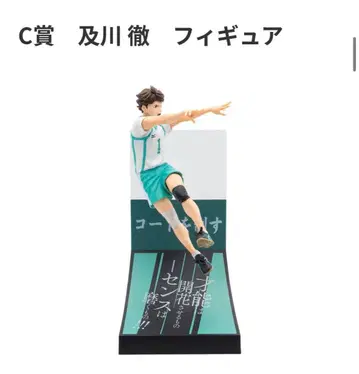 하이큐 happy 복권 오이카와 토오루 피규어