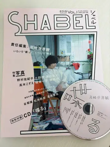 SHABEL Vol.1 오자키 세카이칸 크리프하이프 토크 CD 포함
