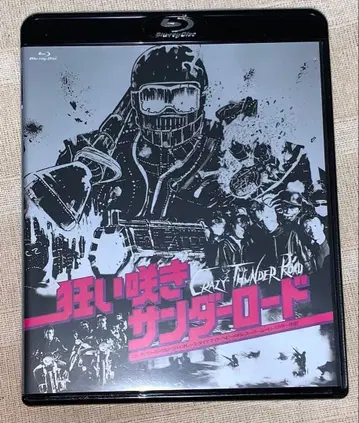 미친 듯이 피는 썬더 로드 오리지널 네가 리마스터판 Blu-ray