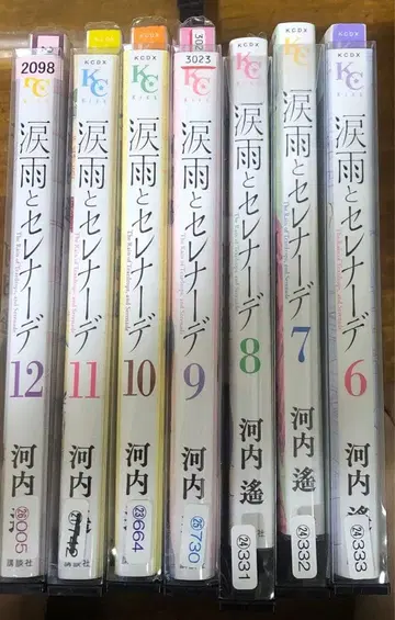 눈물비와 세레나데 렌탈 중고 6.7.8.9.10.11.12권