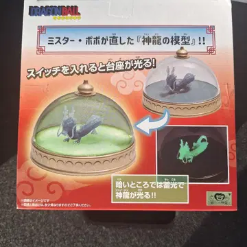 드래곤볼 신룡 모형 룸 라이트