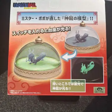 드래곤볼 신룡 모형 룸 라이트