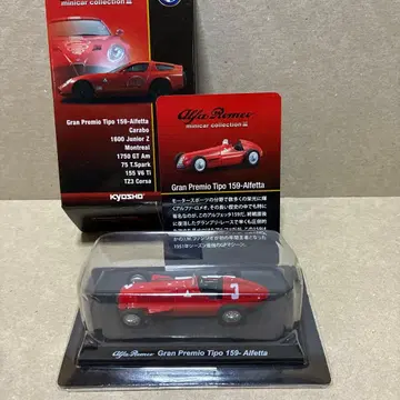 Alfa Romeo Gran Premio Tipo 159- Alfetta