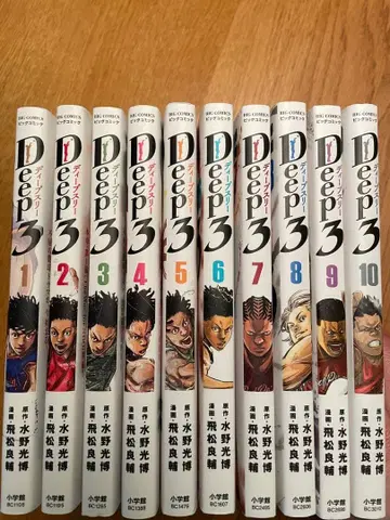 Deep3 1~10권 세트