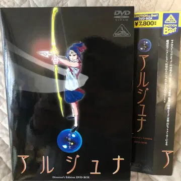 아르주나 Director's Edition DVD-BOX