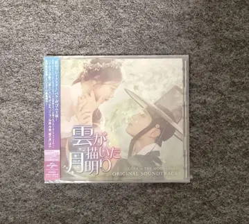 [ 미개봉 새상품 ] 구름이 그린 달빛 ost