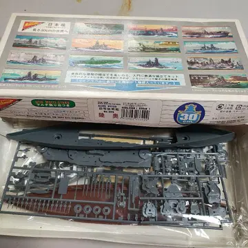 일본 해군 전함 잠수함 프라모델 세트