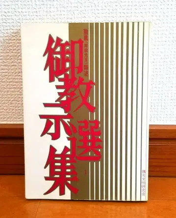 오카다 코우기요시술 요코분메이 연구회