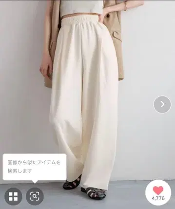 로리즈팜 컷 이지 코쿤 팬츠 아이보리 L