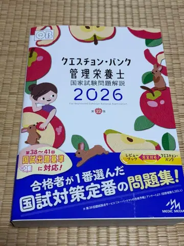 큐에스천 뱅크 관리영양사 2026