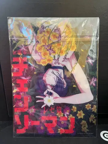 극장판 체인소 맨 레제편 선행 판매 특전 클리어 파일