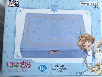 카드캡터 사쿠라: 쥬얼리 박스