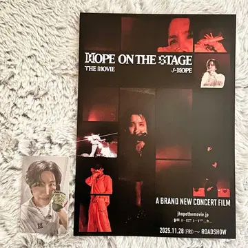 HOPE ON THE STAGE 무비티켓 특전 트레이딩 카드 플라이어