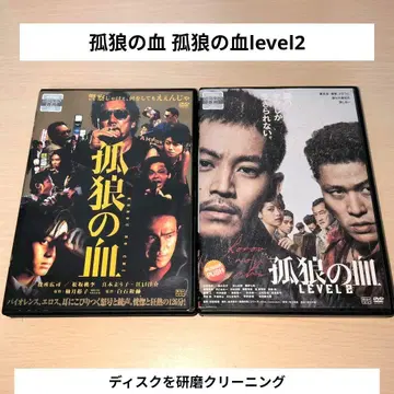 고로의 피 고로의 피 level2 DVD