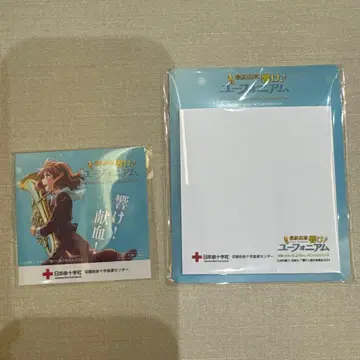 울려라! 유포니움 메모장 스티커 헌혈