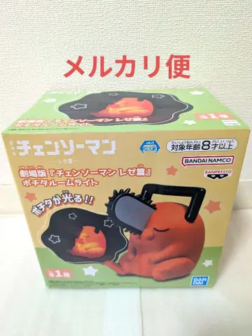 극장판 체인소 맨 레제편 포치타 룸 라이트 피규어