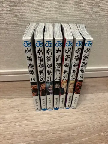 주술회전 19-25권 세트