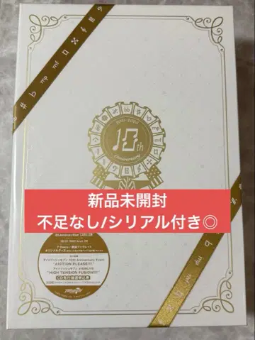 아이들리시 세븐 10주년 앨범 CD 시리얼 포함