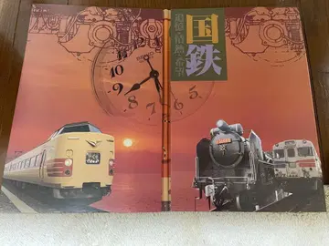 국철 사요나라 산인 본선 기념 입장권 1987년