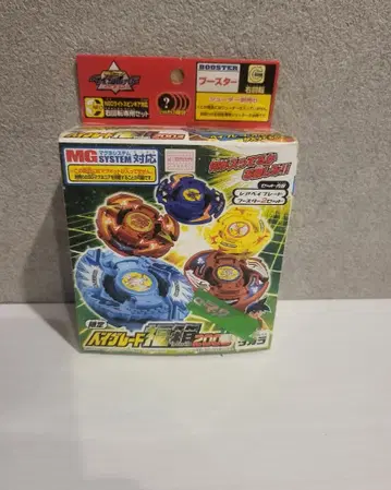 베이블레이드 복주머니 2003 드랜저V2 메탈 드랜저