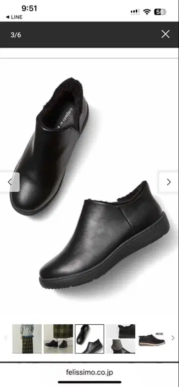 펠리시모 Live in comfort 따뜻한 보아 안감 부츠 블랙