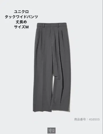 유니클로 턱 와이드 팬츠 긴 길이 사이즈 M