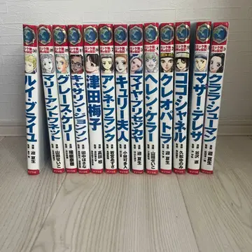 코믹판 세계의 전집 13권