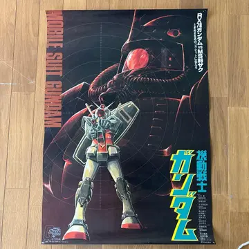 기동전사 건담 영화 포스터 당시 물품 RX78 건담 VSMS06 자크