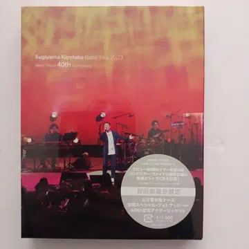 스기야마 키요타카 밴드 투어 2023 블루레이