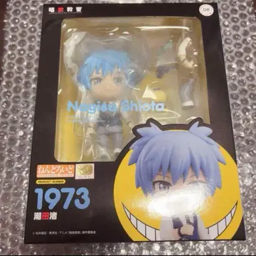 암살교실 시오타 나기사 넨도로이드