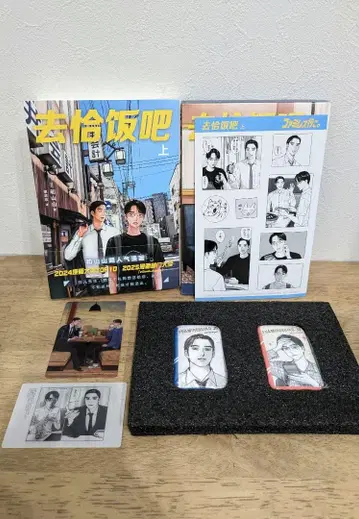 패밀리 레스토랑 갈래 특전 포함 특장판 중국 대만 해외