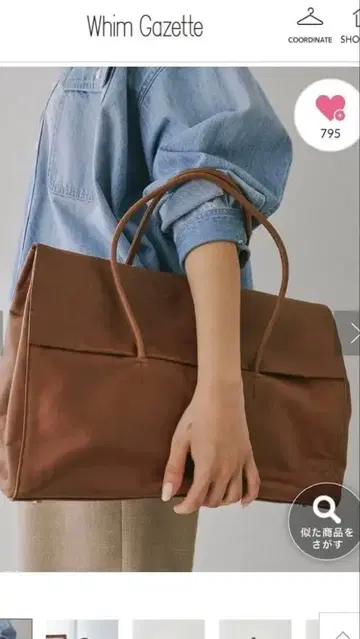 새상품급 Hoaw 빈티지 가공 플랩 보스턴 백 (카멜/F)