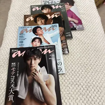 anan 잡지 세트 와타나베 쇼타