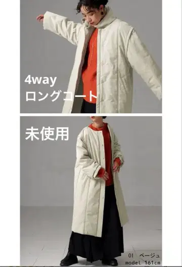 4way 롱 코트 아우터 노카라 자켓 베스트 코트