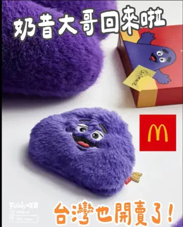 대만 맥도날드 한정판 그리마스 파우치 코인 케이스