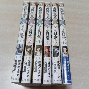 친노 토모나의 부패한 일상. 1~6