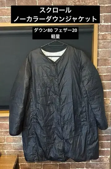 스크롤 생협 통신 고품질 노카라 다운 자켓